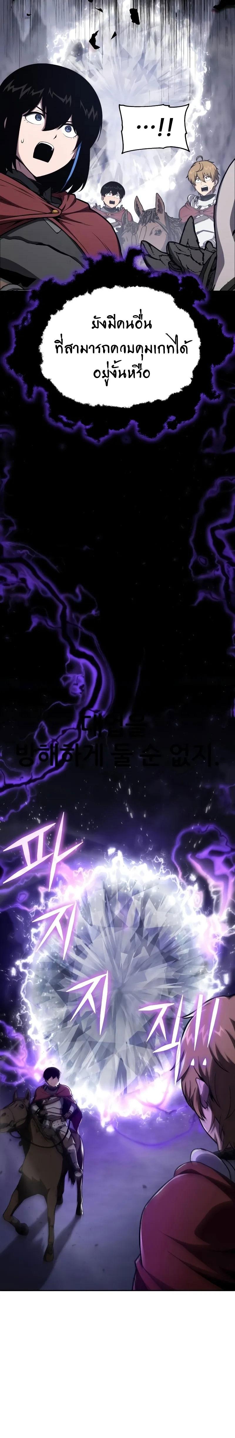 The Knight King Who Returned With a God ราชาอัศวินผู้มากับเทพ ตอนที่ 94 page 3