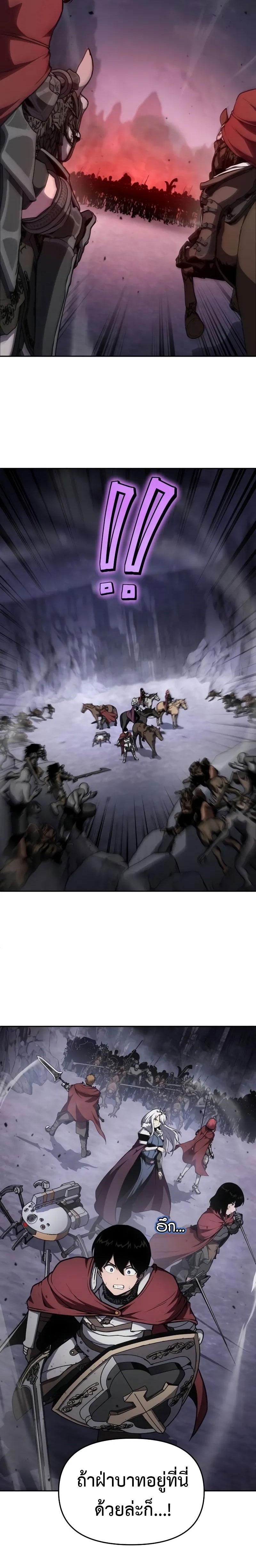 The Knight King Who Returned With a God ราชาอัศวินผู้มากับเทพ ตอนที่ 94 page 10