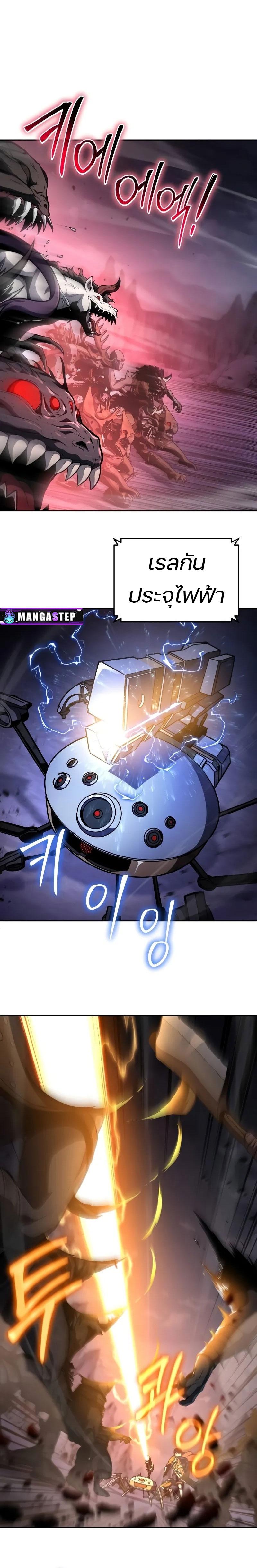 The Knight King Who Returned With a God ราชาอัศวินผู้มากับเทพ ตอนที่ 94 page 11