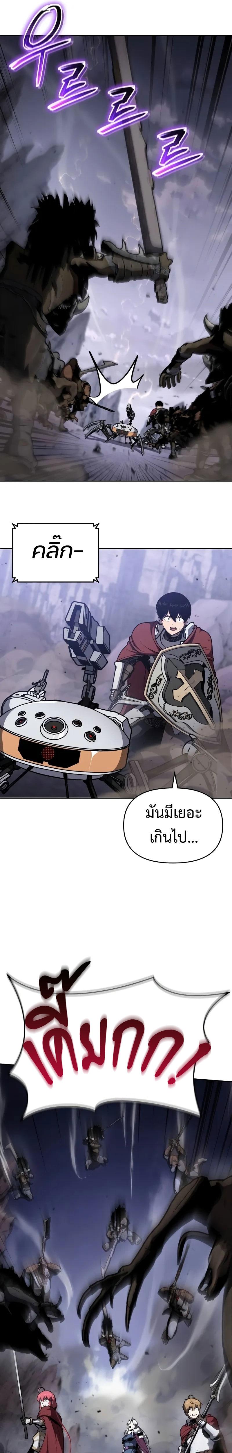 The Knight King Who Returned With a God ราชาอัศวินผู้มากับเทพ ตอนที่ 94 page 12