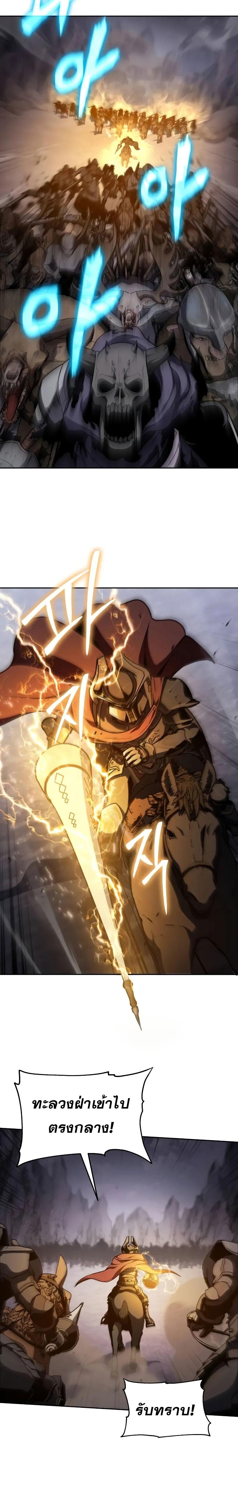 The Knight King Who Returned With a God ราชาอัศวินผู้มากับเทพ ตอนที่ 94 page 14