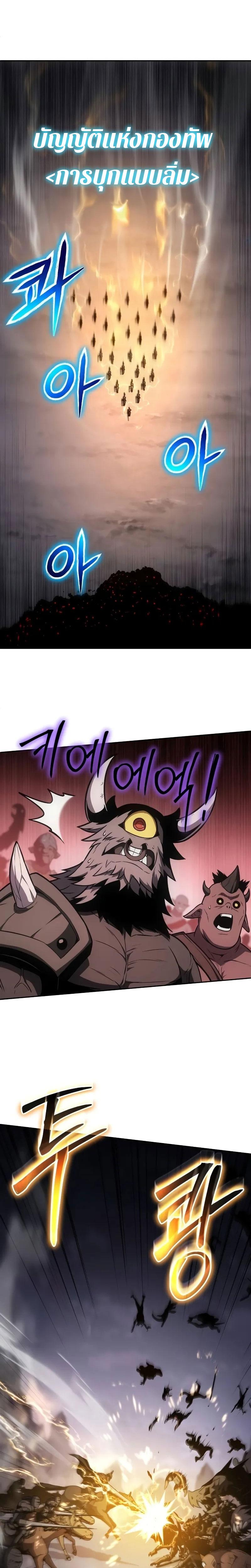 The Knight King Who Returned With a God ราชาอัศวินผู้มากับเทพ ตอนที่ 94 page 15