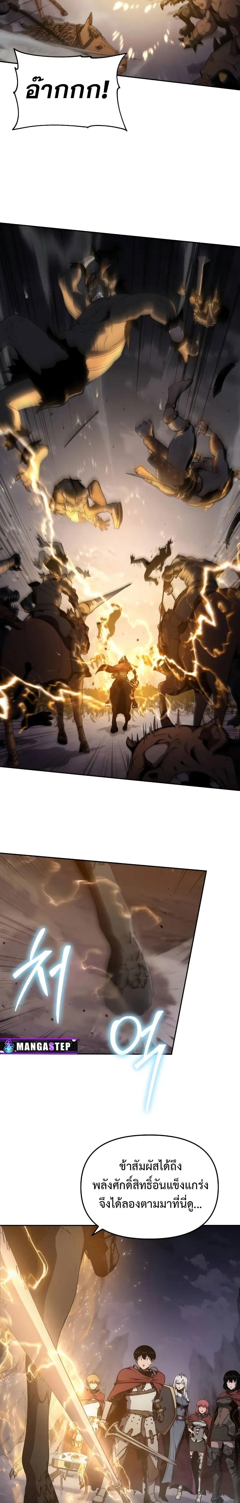 The Knight King Who Returned With a God ราชาอัศวินผู้มากับเทพ ตอนที่ 94 page 16