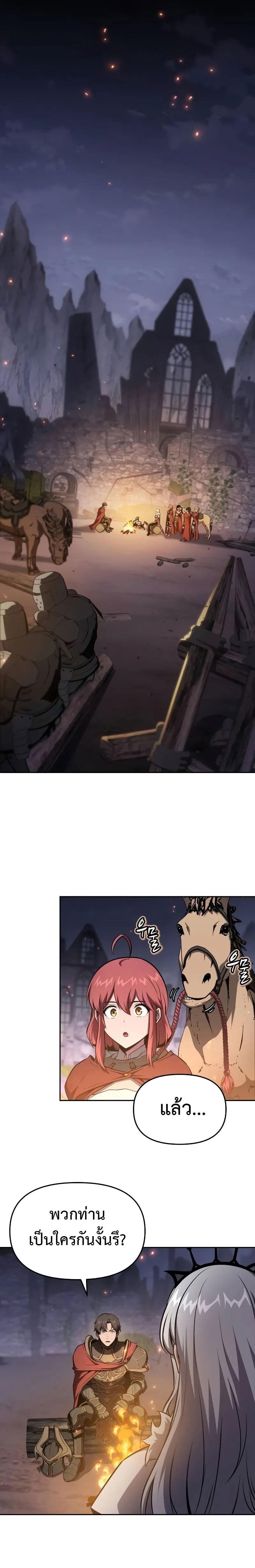 The Knight King Who Returned With a God ราชาอัศวินผู้มากับเทพ ตอนที่ 94 page 18