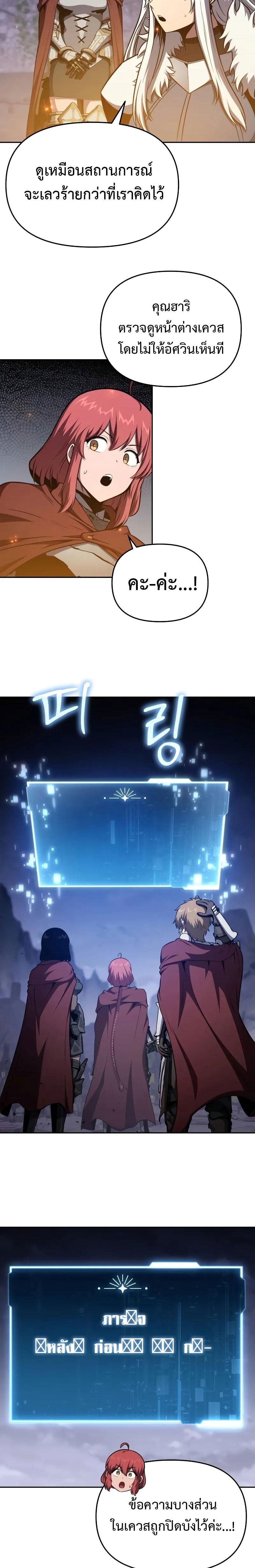 The Knight King Who Returned With a God ราชาอัศวินผู้มากับเทพ ตอนที่ 94 page 22