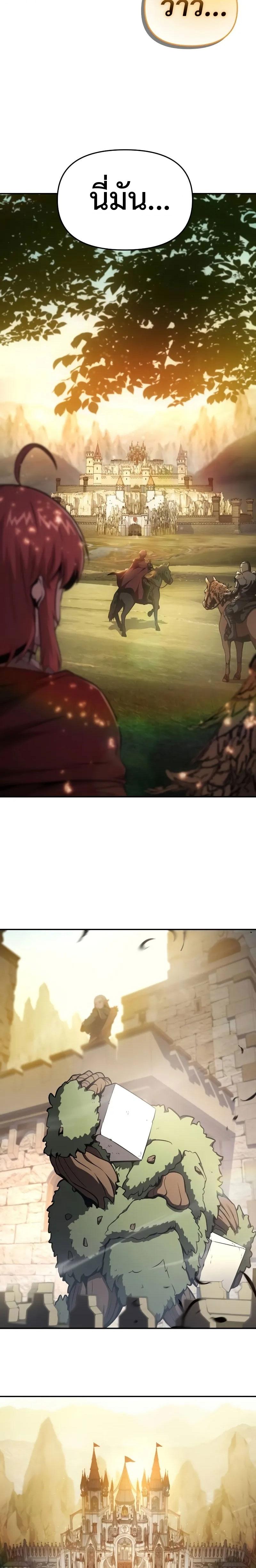 The Knight King Who Returned With a God ราชาอัศวินผู้มากับเทพ ตอนที่ 94 page 26