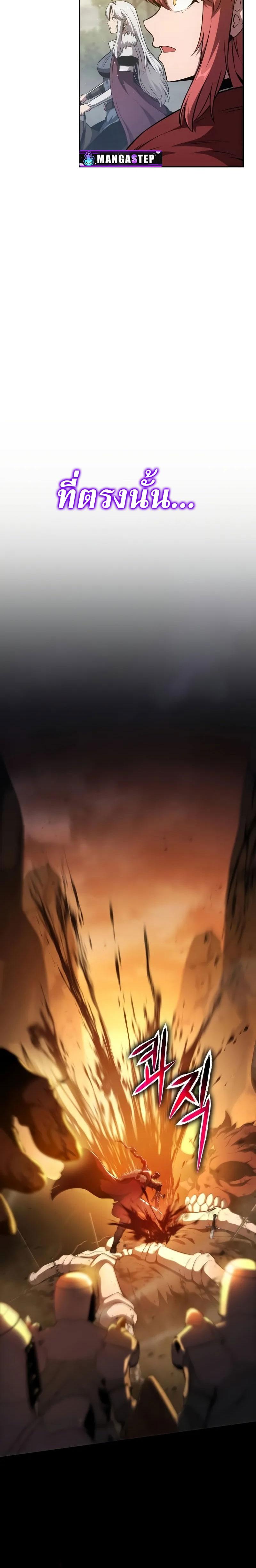 The Knight King Who Returned With a God ราชาอัศวินผู้มากับเทพ ตอนที่ 94 page 28