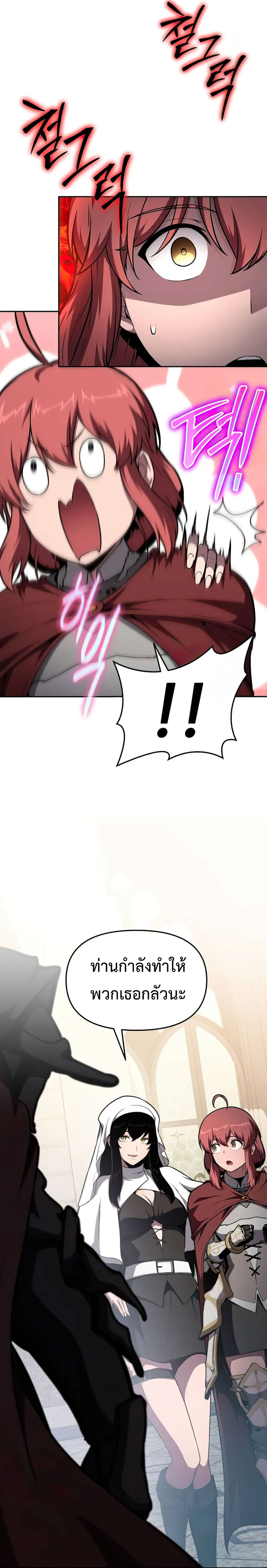 The Knight King Who Returned With a God ราชาอัศวินผู้มากับเทพ ตอนที่ 95 page 25