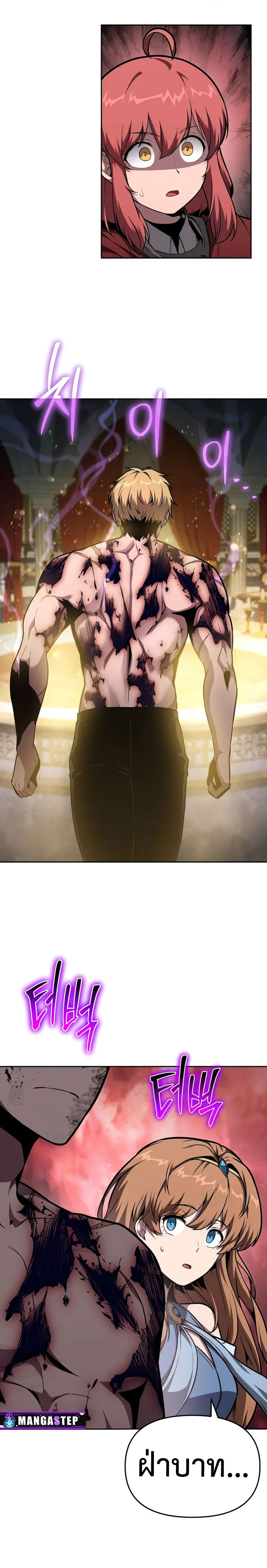 The Knight King Who Returned With a God ราชาอัศวินผู้มากับเทพ ตอนที่ 95 page 29