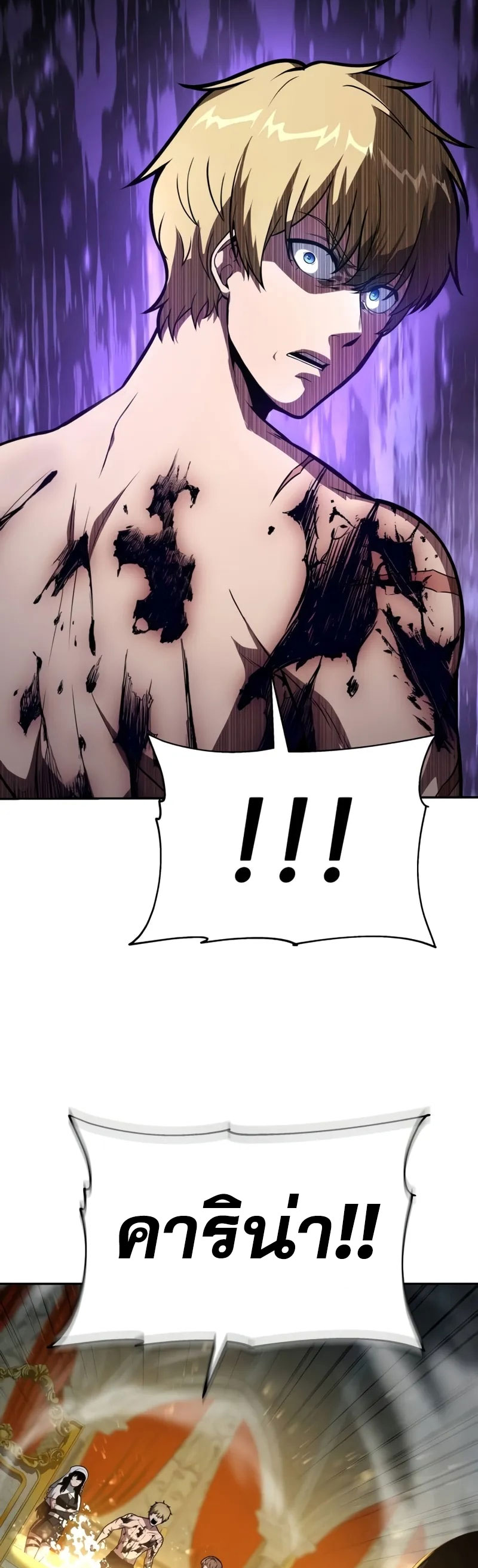 The Knight King Who Returned With a God ราชาอัศวินผู้มากับเทพ ตอนที่ 96 page 14