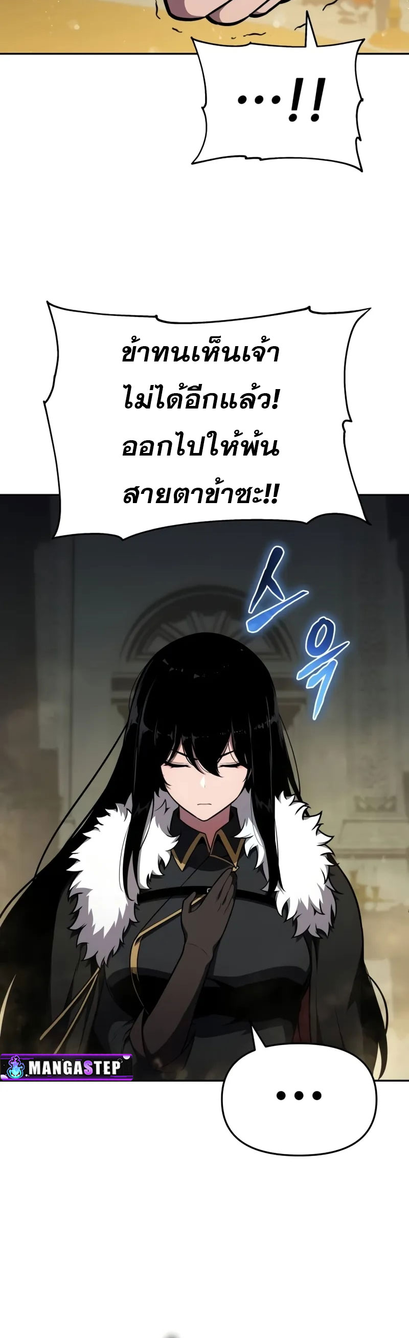 The Knight King Who Returned With a God ราชาอัศวินผู้มากับเทพ ตอนที่ 96 page 17