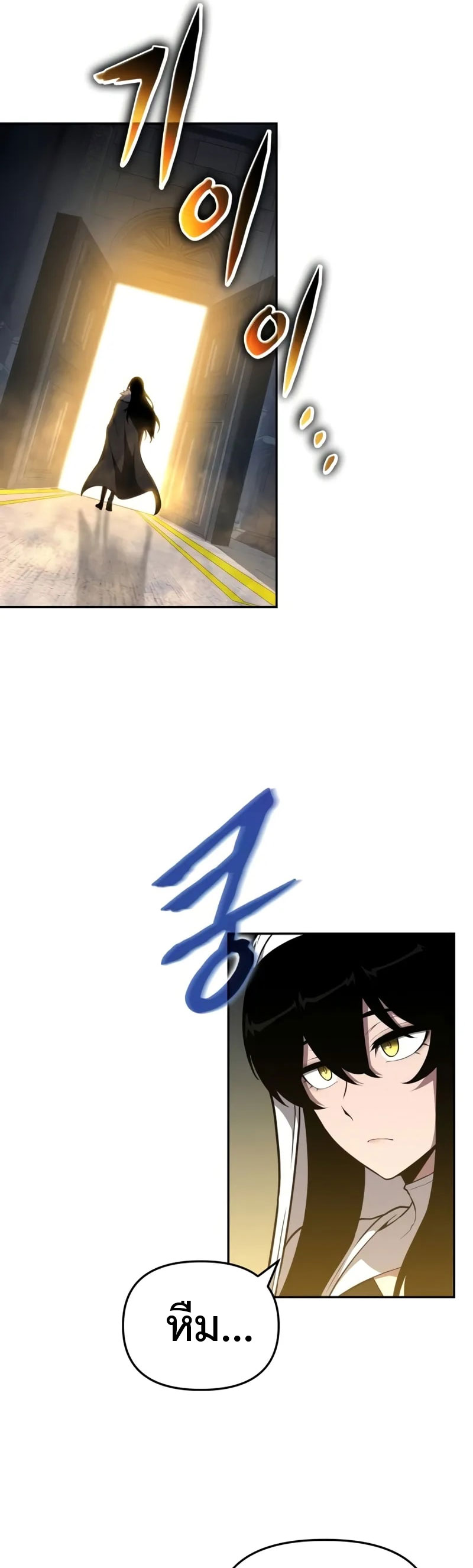 The Knight King Who Returned With a God ราชาอัศวินผู้มากับเทพ ตอนที่ 96 page 18