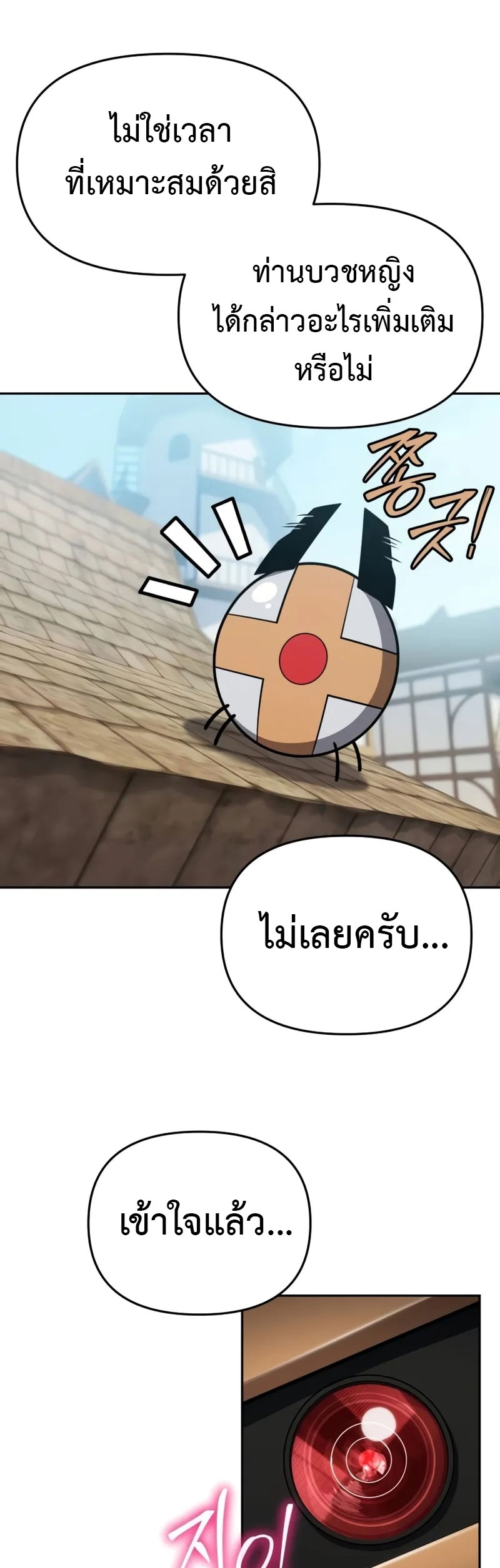 The Knight King Who Returned With a God ราชาอัศวินผู้มากับเทพ ตอนที่ 96 page 26