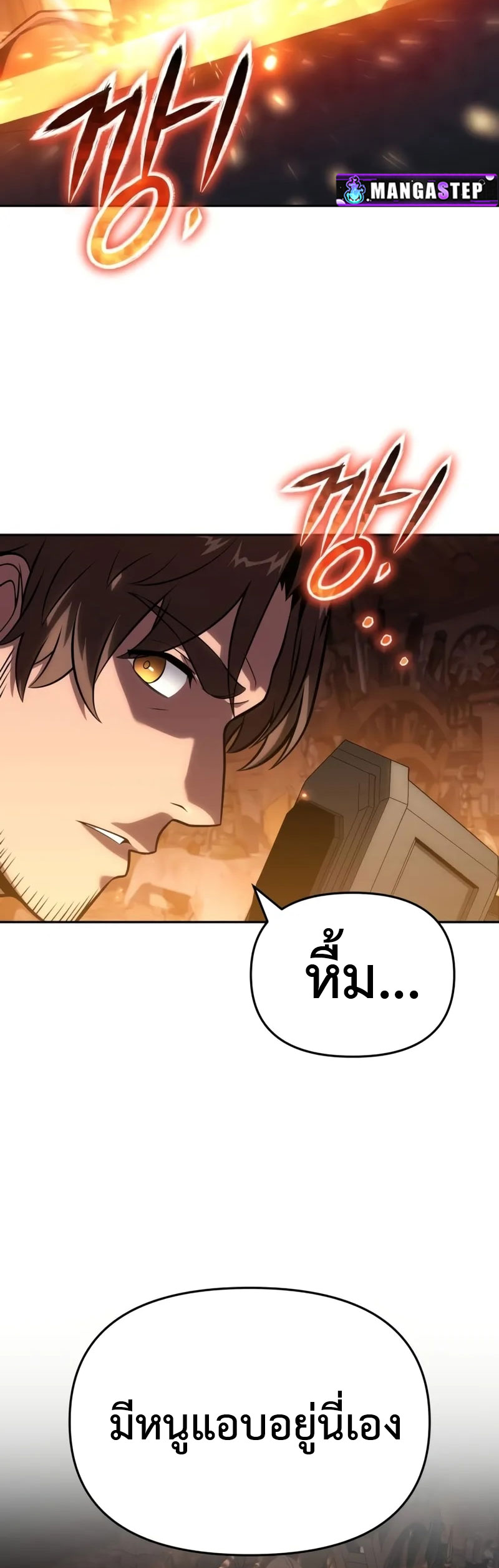 The Knight King Who Returned With a God ราชาอัศวินผู้มากับเทพ ตอนที่ 96 page 29