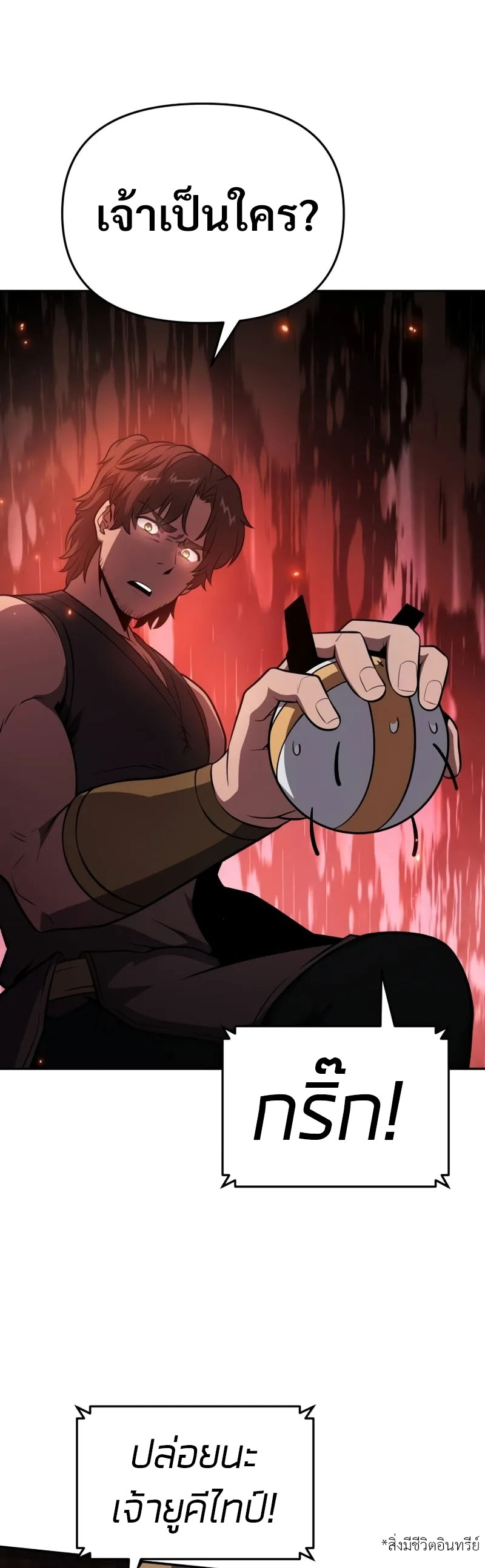 The Knight King Who Returned With a God ราชาอัศวินผู้มากับเทพ ตอนที่ 96 page 32