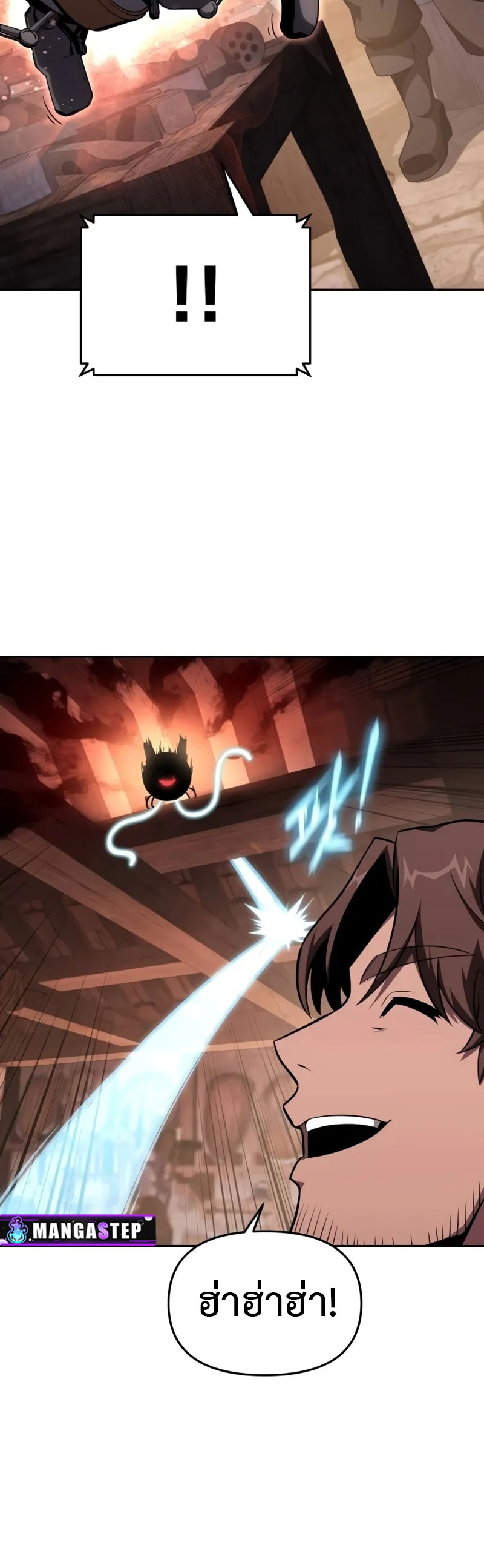 The Knight King Who Returned With a God ราชาอัศวินผู้มากับเทพ ตอนที่ 96 page 35