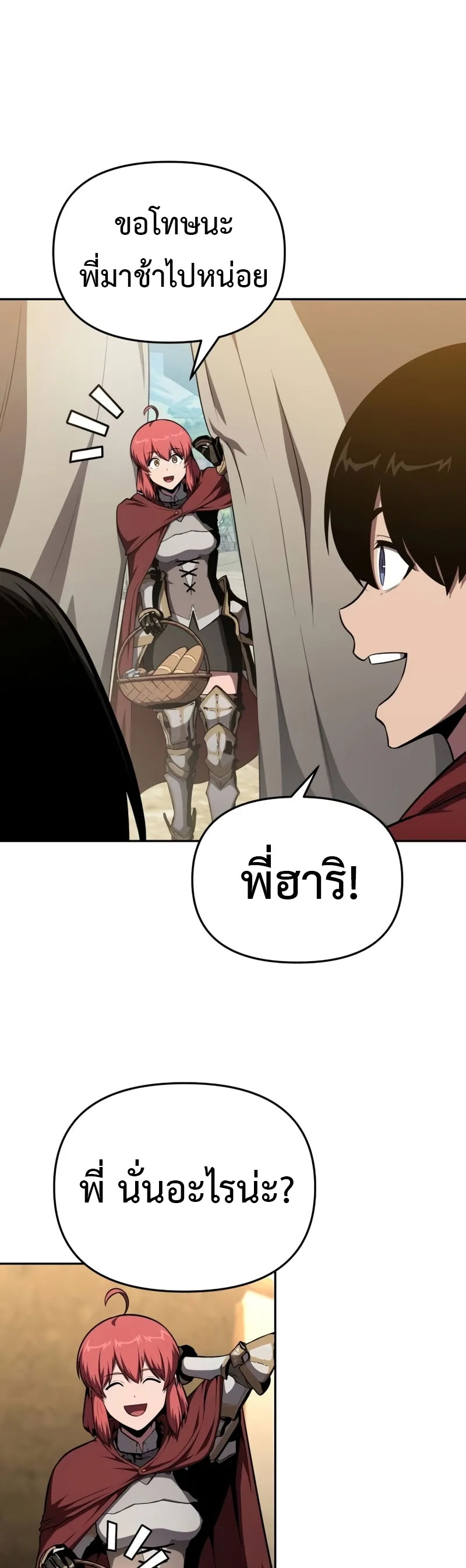 The Knight King Who Returned With a God ราชาอัศวินผู้มากับเทพ ตอนที่ 96 page 39