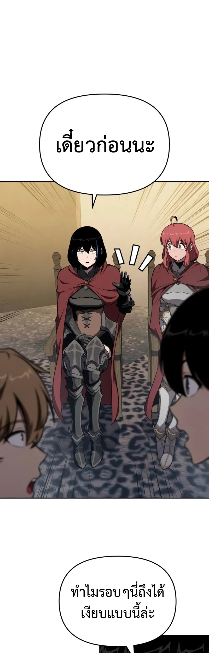 The Knight King Who Returned With a God ราชาอัศวินผู้มากับเทพ ตอนที่ 96 page 46