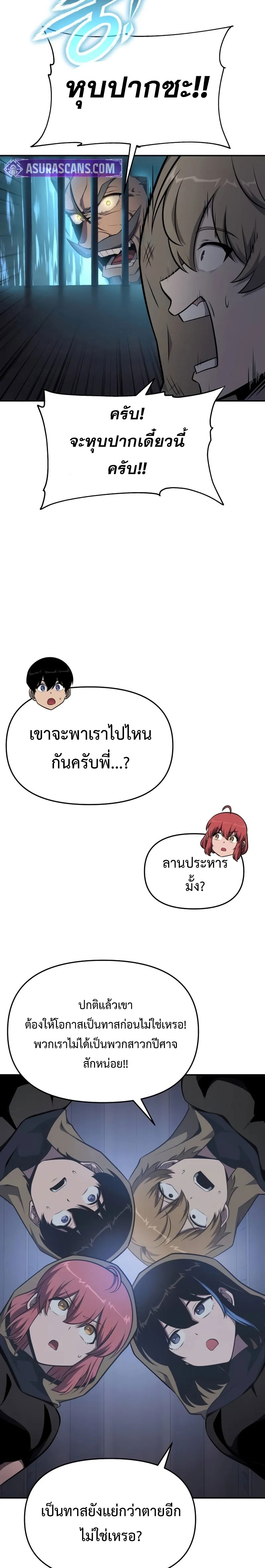 The Knight King Who Returned With a God ราชาอัศวินผู้มากับเทพ ตอนที่ 97 page 1