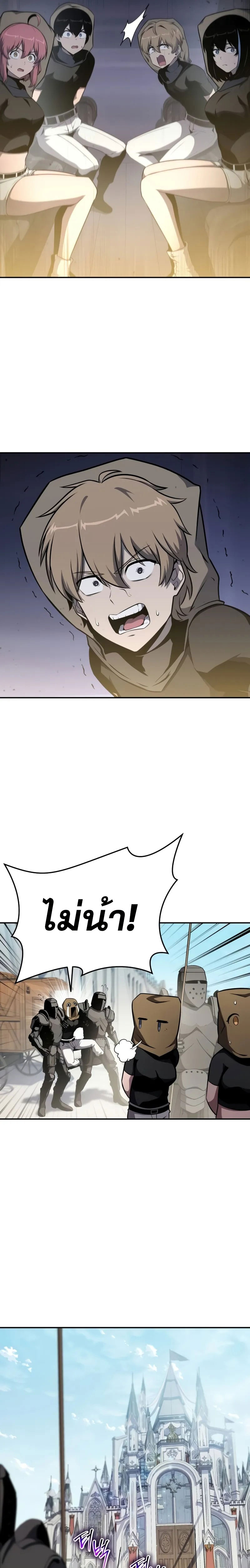 The Knight King Who Returned With a God ราชาอัศวินผู้มากับเทพ ตอนที่ 97 page 3