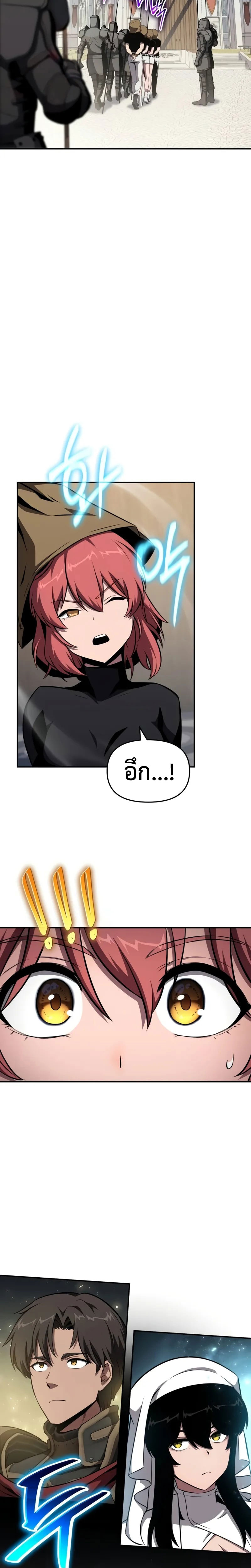 The Knight King Who Returned With a God ราชาอัศวินผู้มากับเทพ ตอนที่ 97 page 4