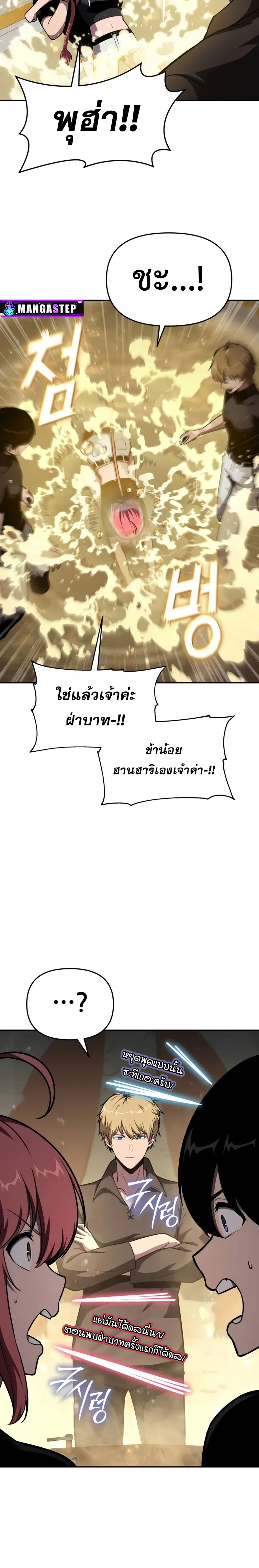 The Knight King Who Returned With a God ราชาอัศวินผู้มากับเทพ ตอนที่ 97 page 14