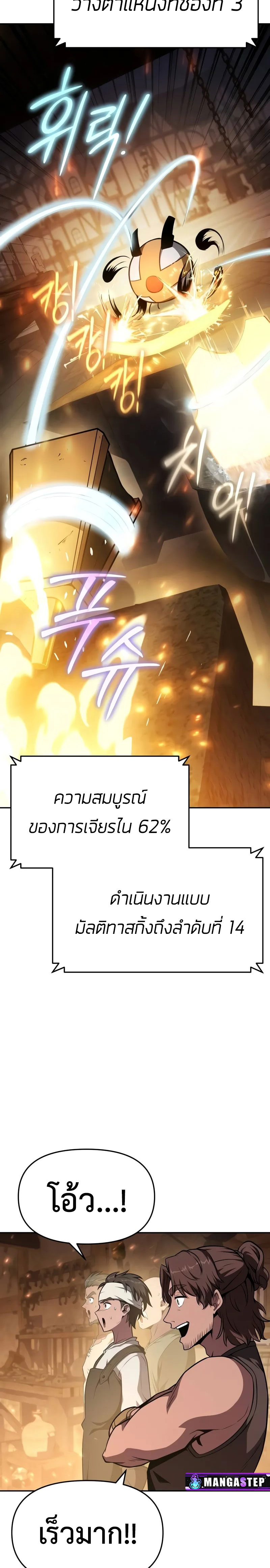 The Knight King Who Returned With a God ราชาอัศวินผู้มากับเทพ ตอนที่ 98 page 1