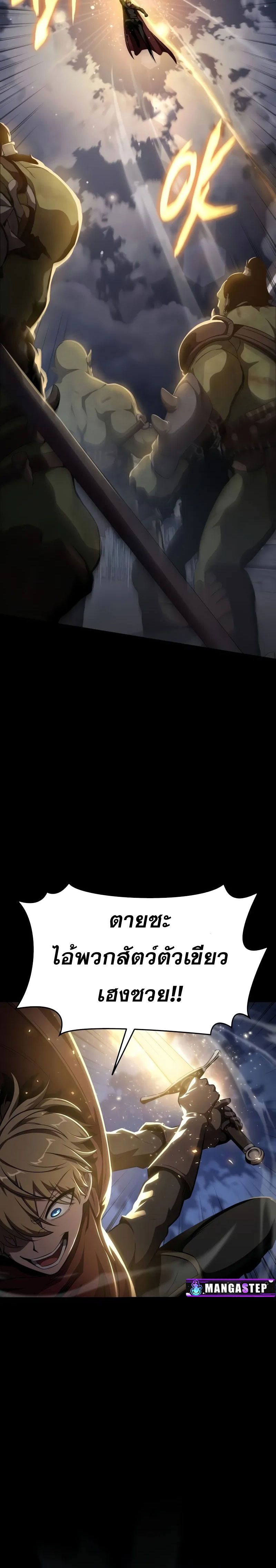 The Knight King Who Returned With a God ราชาอัศวินผู้มากับเทพ ตอนที่ 98 page 8