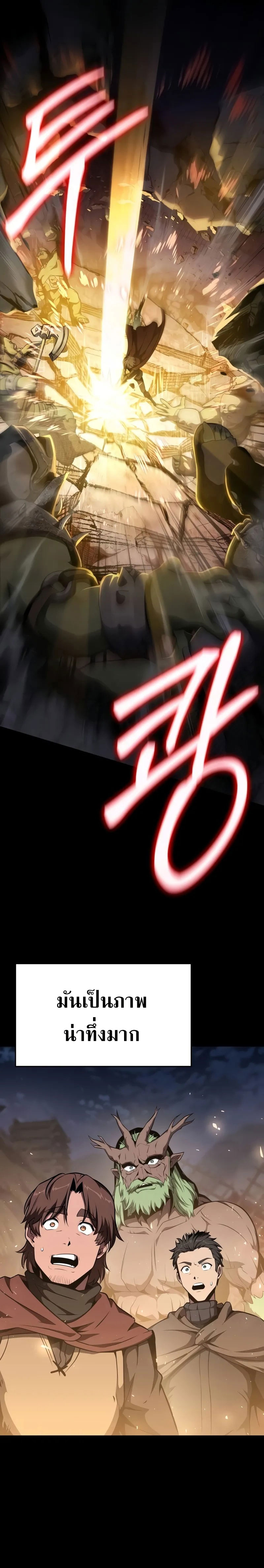 The Knight King Who Returned With a God ราชาอัศวินผู้มากับเทพ ตอนที่ 98 page 9