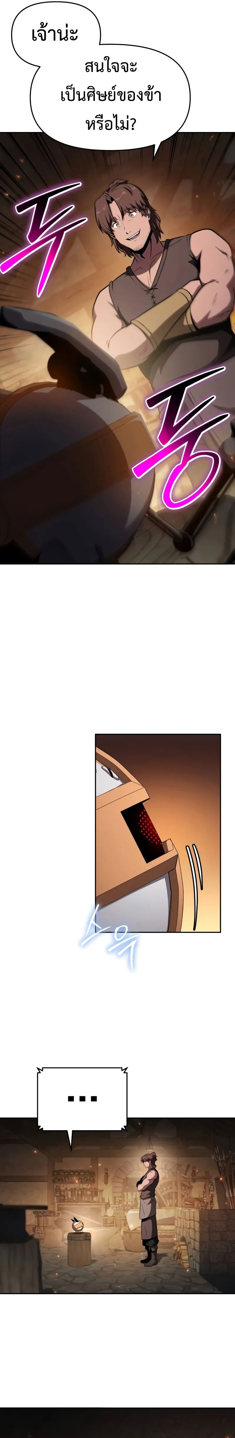 The Knight King Who Returned With a God ราชาอัศวินผู้มากับเทพ ตอนที่ 98 page 12