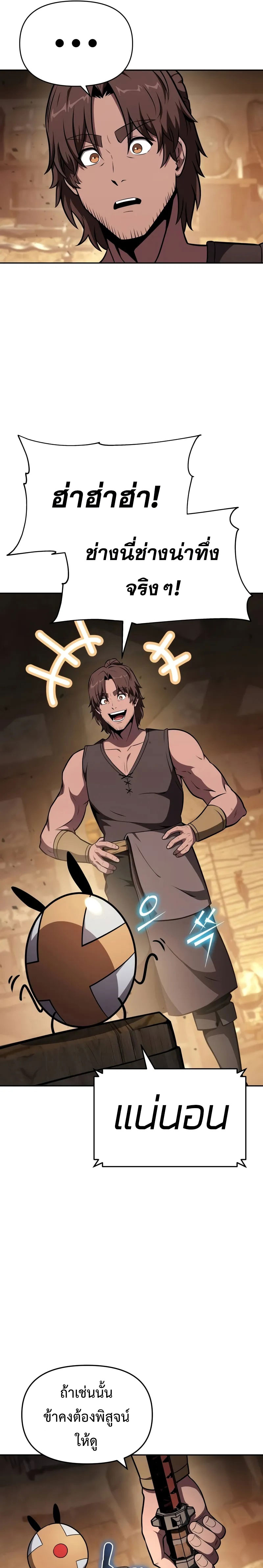 The Knight King Who Returned With a God ราชาอัศวินผู้มากับเทพ ตอนที่ 98 page 15