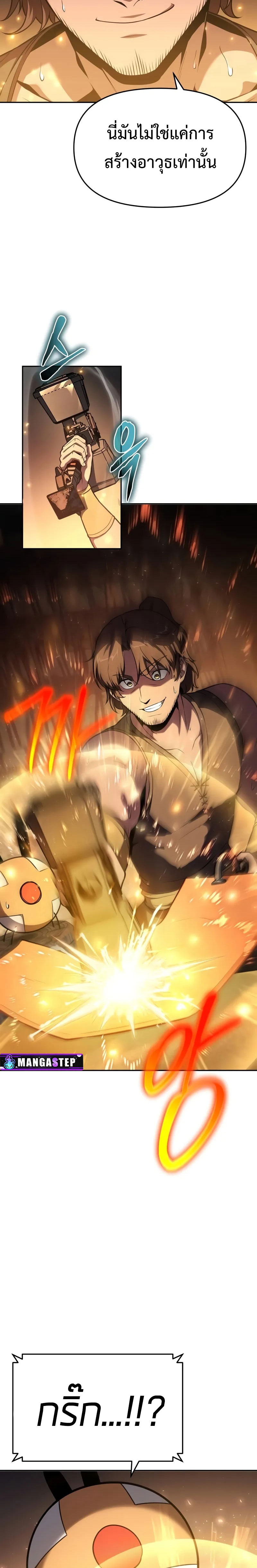 The Knight King Who Returned With a God ราชาอัศวินผู้มากับเทพ ตอนที่ 98 page 19