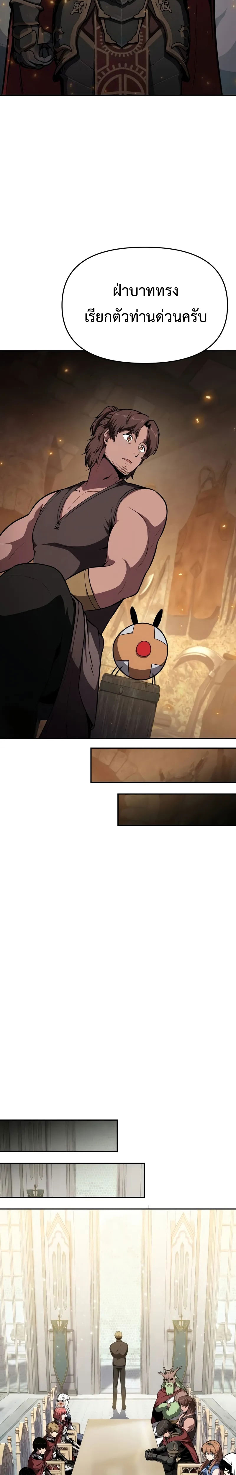 The Knight King Who Returned With a God ราชาอัศวินผู้มากับเทพ ตอนที่ 98 page 25