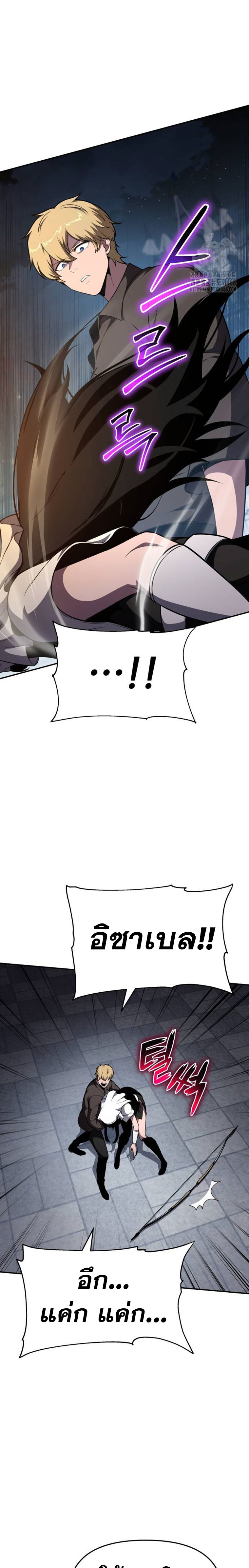 The Knight King Who Returned With a God ราชาอัศวินผู้มากับเทพ ตอนที่ 99 page 10