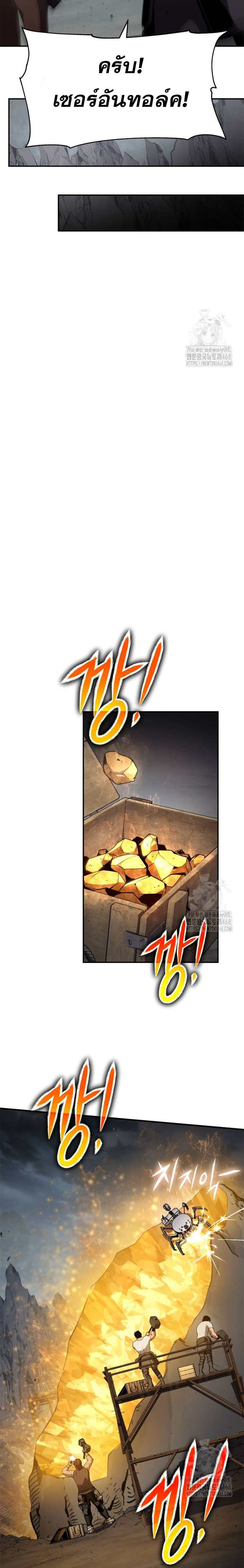 The Knight King Who Returned With a God ราชาอัศวินผู้มากับเทพ ตอนที่ 99 page 20