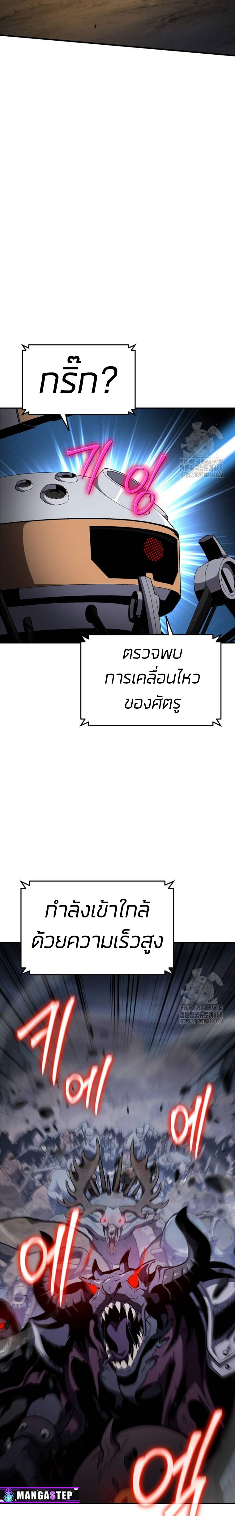 The Knight King Who Returned With a God ราชาอัศวินผู้มากับเทพ ตอนที่ 99 page 21