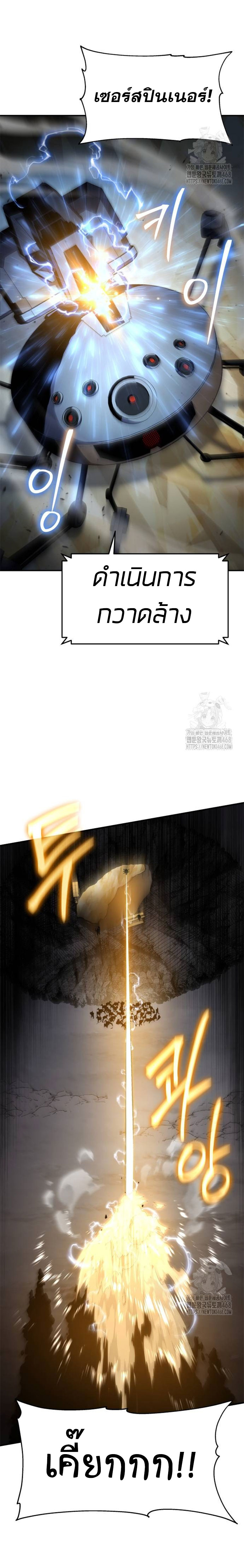 The Knight King Who Returned With a God ราชาอัศวินผู้มากับเทพ ตอนที่ 99 page 23