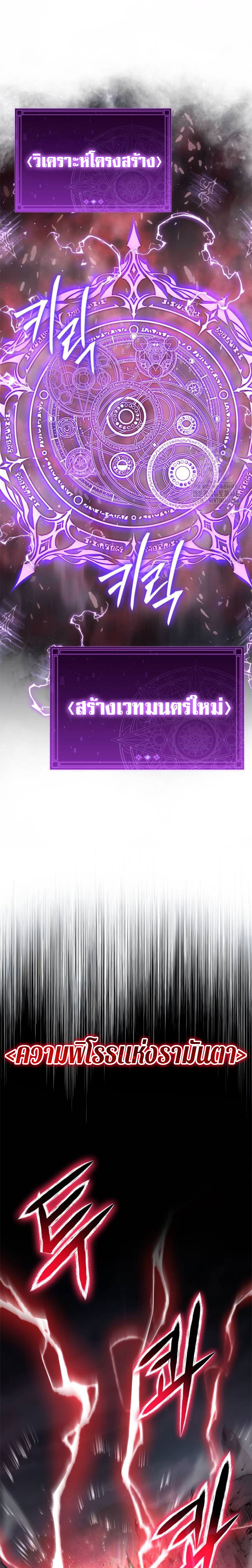 The Knight King Who Returned With a God ราชาอัศวินผู้มากับเทพ ตอนที่ 99 page 25