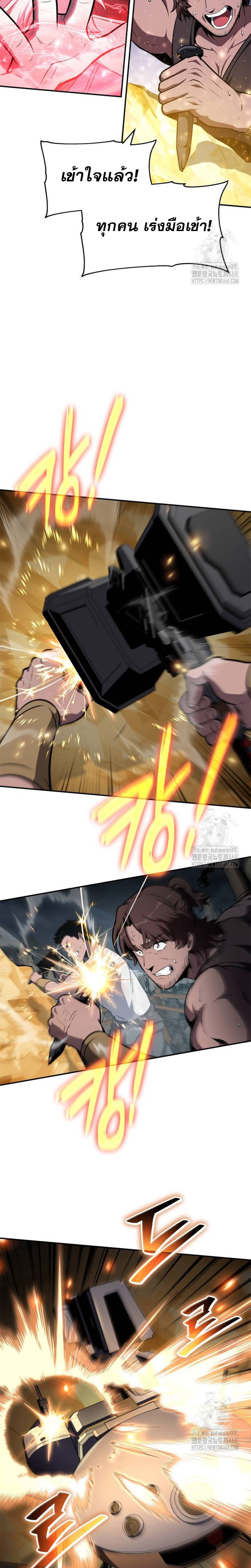 The Knight King Who Returned With a God ราชาอัศวินผู้มากับเทพ ตอนที่ 99 page 27