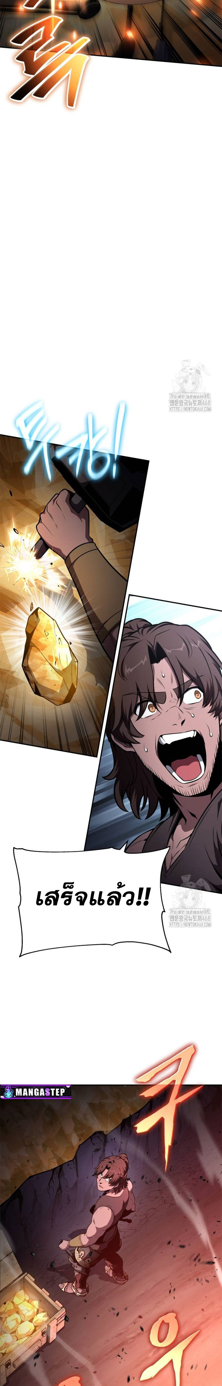 The Knight King Who Returned With a God ราชาอัศวินผู้มากับเทพ ตอนที่ 99 page 28