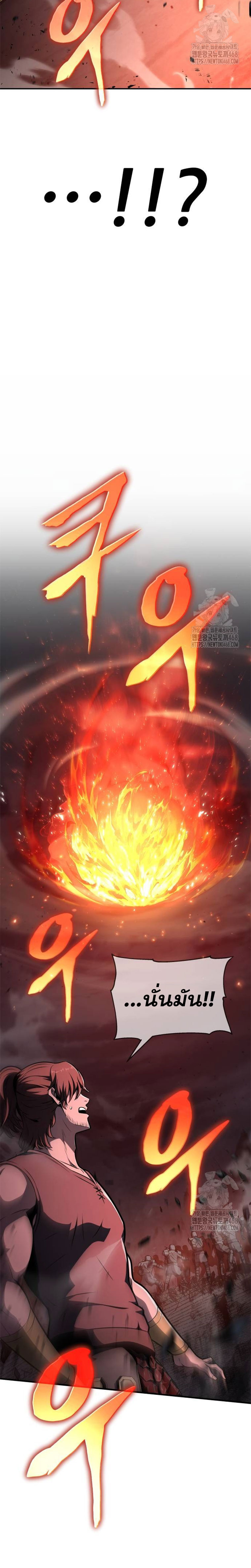 The Knight King Who Returned With a God ราชาอัศวินผู้มากับเทพ ตอนที่ 99 page 29