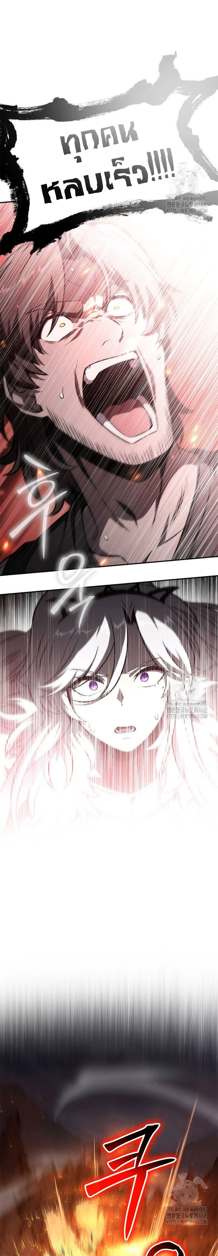 The Knight King Who Returned With a God ราชาอัศวินผู้มากับเทพ ตอนที่ 99 page 30