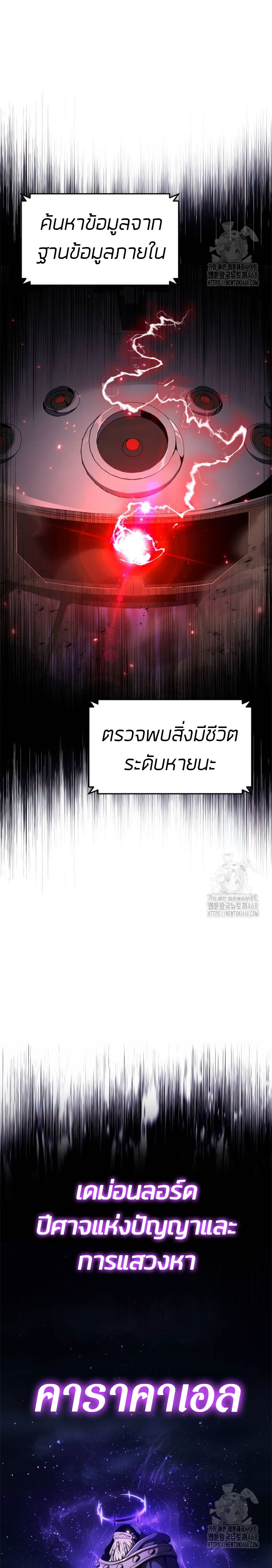 The Knight King Who Returned With a God ราชาอัศวินผู้มากับเทพ ตอนที่ 99 page 32