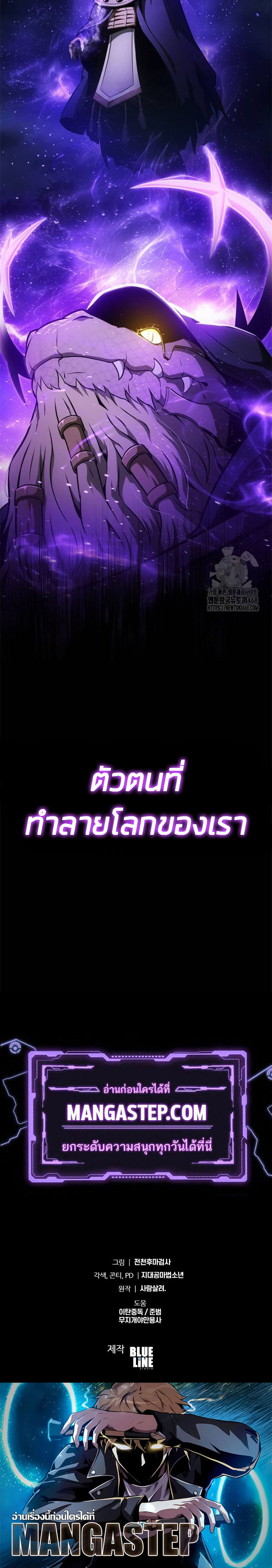 The Knight King Who Returned With a God ราชาอัศวินผู้มากับเทพ ตอนที่ 99 page 33