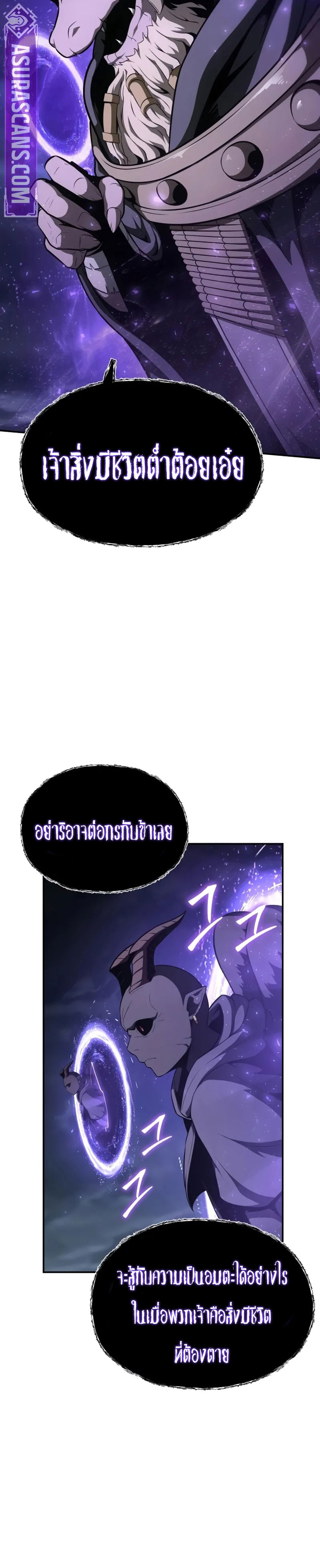 The Knight King Who Returned With a God ราชาอัศวินผู้มากับเทพ ตอนที่ 100 page 3