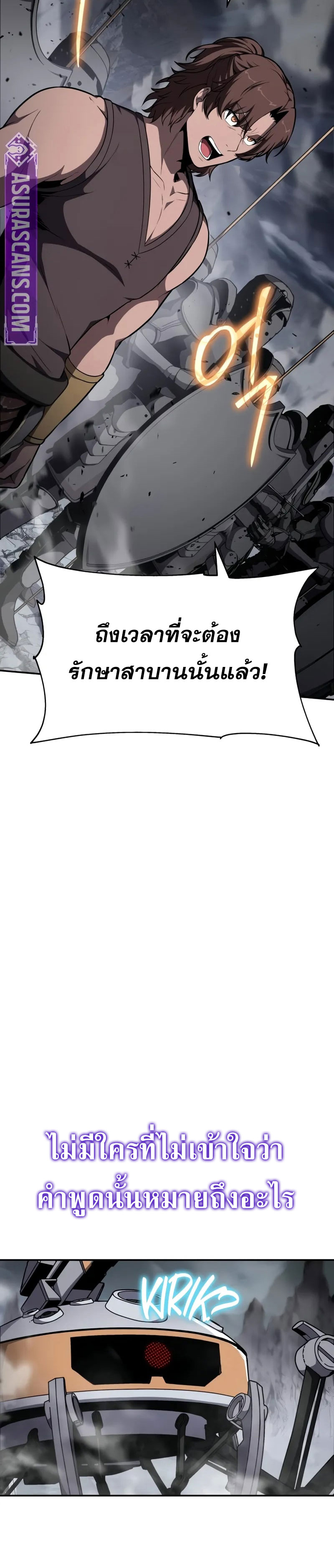 The Knight King Who Returned With a God ราชาอัศวินผู้มากับเทพ ตอนที่ 100 page 11