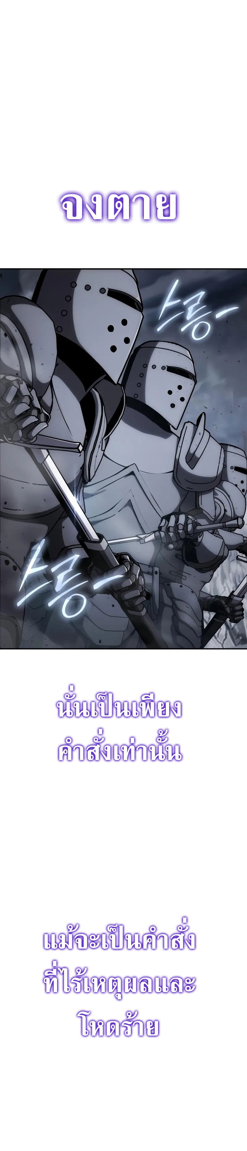 The Knight King Who Returned With a God ราชาอัศวินผู้มากับเทพ ตอนที่ 100 page 12