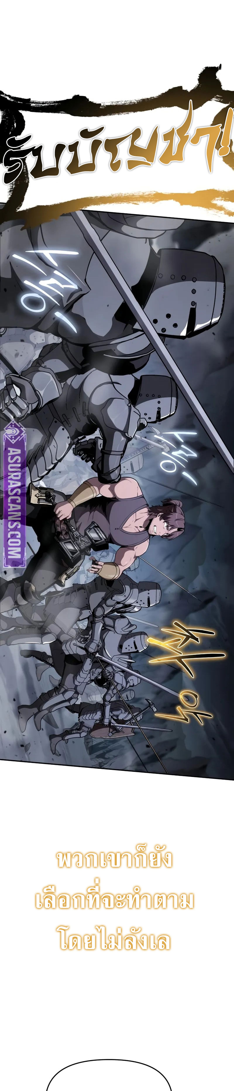 The Knight King Who Returned With a God ราชาอัศวินผู้มากับเทพ ตอนที่ 100 page 13