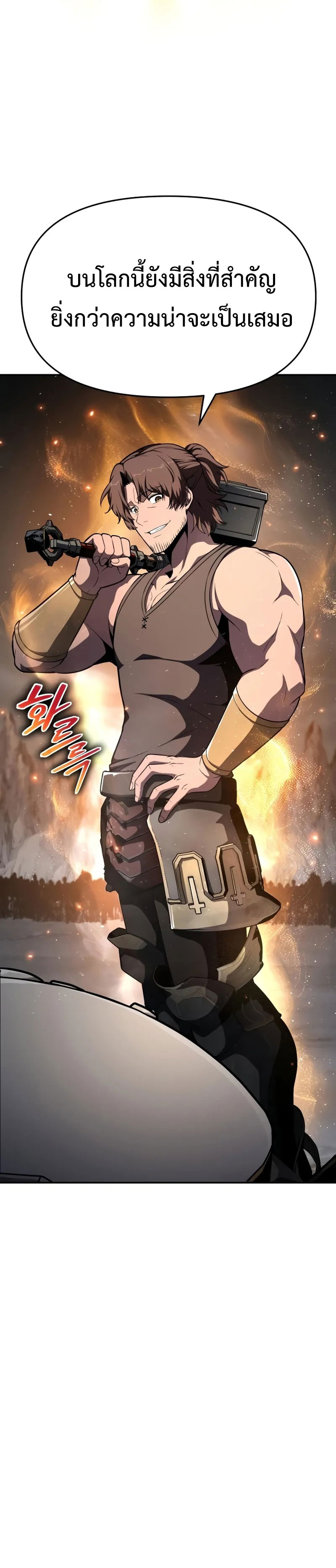 The Knight King Who Returned With a God ราชาอัศวินผู้มากับเทพ ตอนที่ 100 page 15