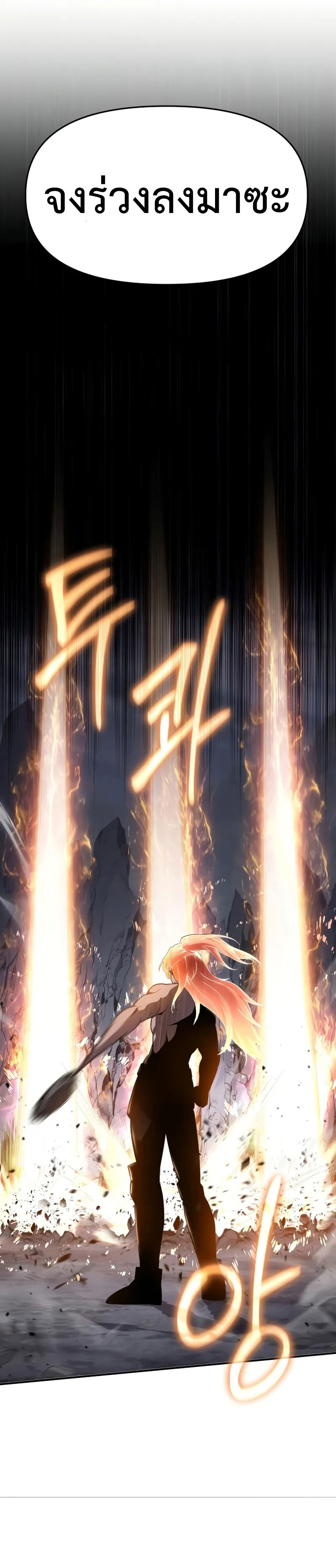 The Knight King Who Returned With a God ราชาอัศวินผู้มากับเทพ ตอนที่ 100 page 24